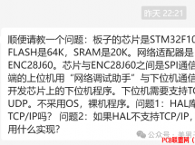 STM32F103ENC28J60F(xin)CTCP/UDPͨŷ