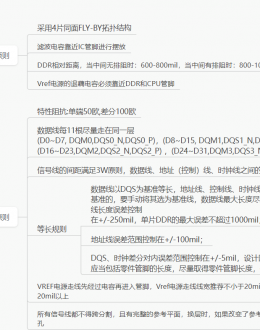 pp--ô惦(ch)O(sh)Ӌ(j)-4ƬDDR3PCBO(sh)Ӌ(j)I(y)